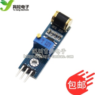 801S 震动开关检测传感器模块 振动传感器