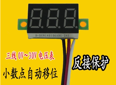 三线电压表0.36寸DC0V-30V