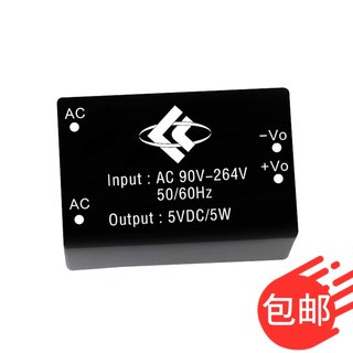 AC-DC隔离电源模块220v转5v、5w智能家居开关 降压电源模块