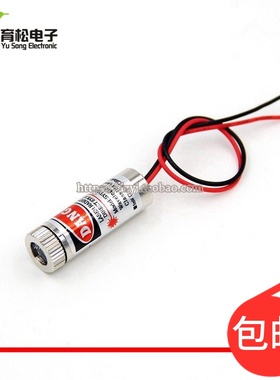 可调激光管 激光头 激光管 5mW红色 一字 十字 点状 激光头