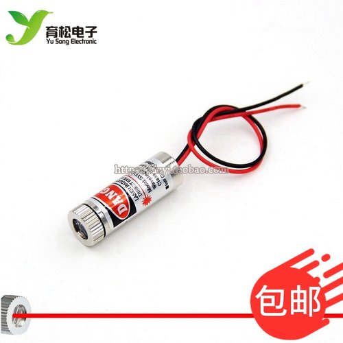 可调激光管激光头5mw红色十字