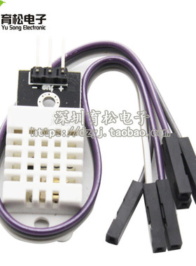 DHT22 单总线数字温湿度传感器2302模块电子积木