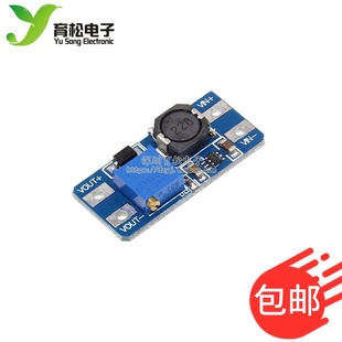 MT3608 28V可调 24V升5 DC升压模块2A升压板输入电压2