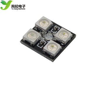4位全彩LED模块 彩色 WS2812B-4 RGB LED 驱动 彩灯模块 w2812B