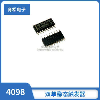 全新 CD4098BM96 CD4098 HCF4098 贴片SOP16 双单稳态触发器