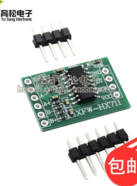 HX711模块 称重传感器专用24位精度AD模块 压力传感器 大小款