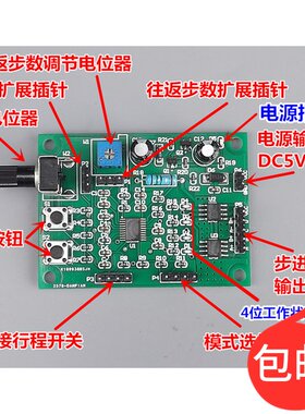 多功能微型减速步进电机