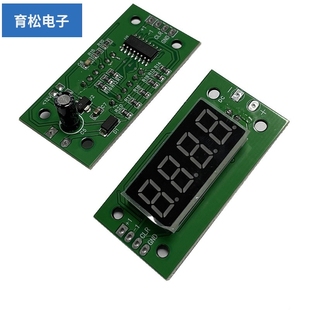 0.36寸计数器模块4位加减清零5V24V低电平开关量计数工业计数模块