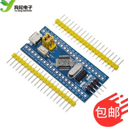 STM32F103C8T6/C6T6 系统板 单片机 核心板 STM32 ARM