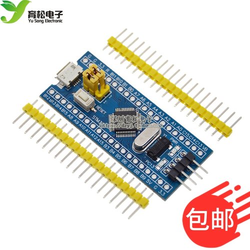 stm32f103c8t6c6t6arm系统板