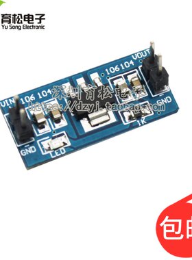 3.3vams1117-3.3v电源模块