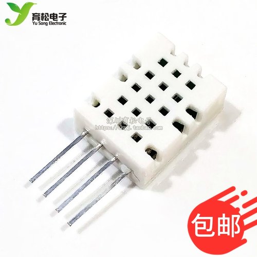 温湿度传感器am2302dht22