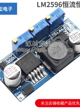 LM2596恒流恒压 LED驱动 锂离子电池充电 高效低热 YS-45