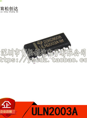 贴片ULN2003A ULN2003 2003 贴片SOP-16 窄体 复合晶体管