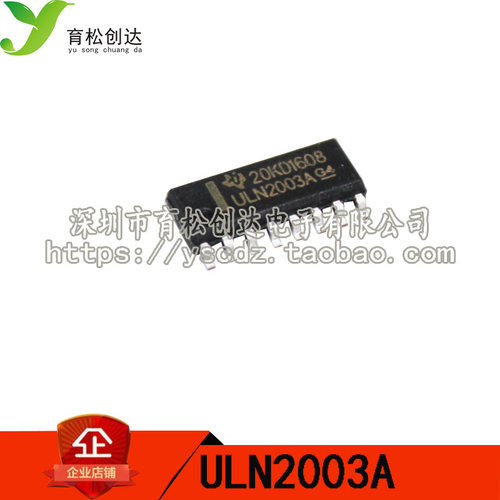 贴片ULN2003A ULN2003 2003 贴片SOP-16 窄体 复合晶体管