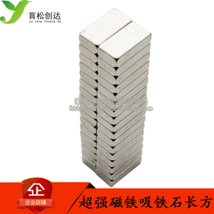 磁铁 薄磁铁强磁 超强磁铁 长方形 强吸铁石 磁条 磁片20*10*5