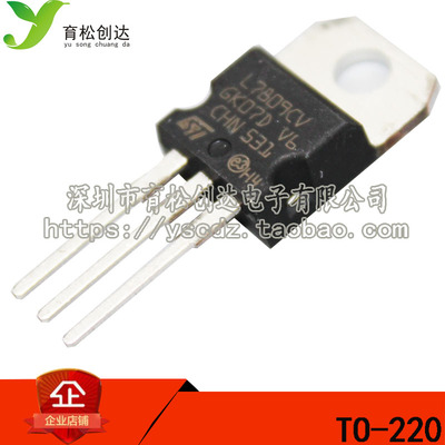 L7809CV 三端稳压/稳压器 +9.0V TO-220 全新原装