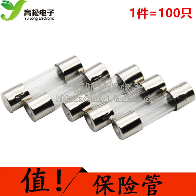 玻璃保险管 保险丝 5*20MM 250V 0.5/1/2/3/4/5/6/7/8/10/15A