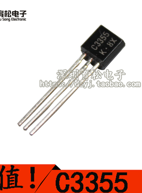2SC3355 C3355 TO92 调频发射 高频三极管