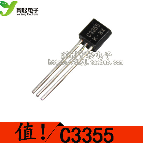 2SC3355 C3355 TO92 调频发射 高频三极管
