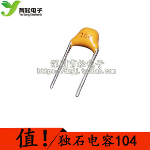 独石电容 104 0.1UF 50V 100NF 50V104 脚距5.08MM 50只