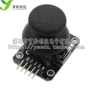 双轴按键摇杆 PS2游戏摇杆控制杆传感器 电子积木