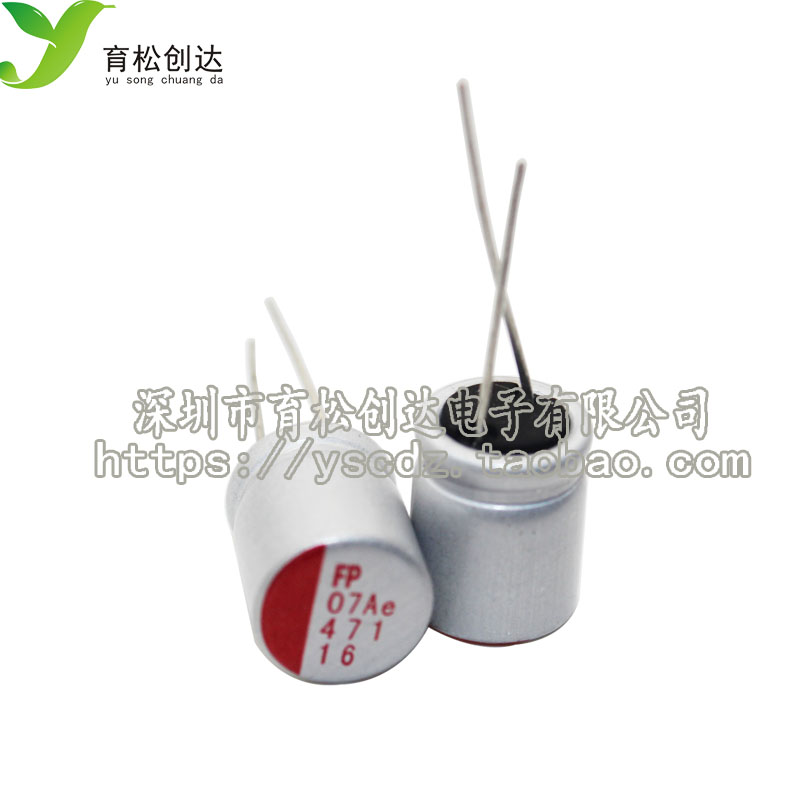固体电容 16V470UF 固态电容