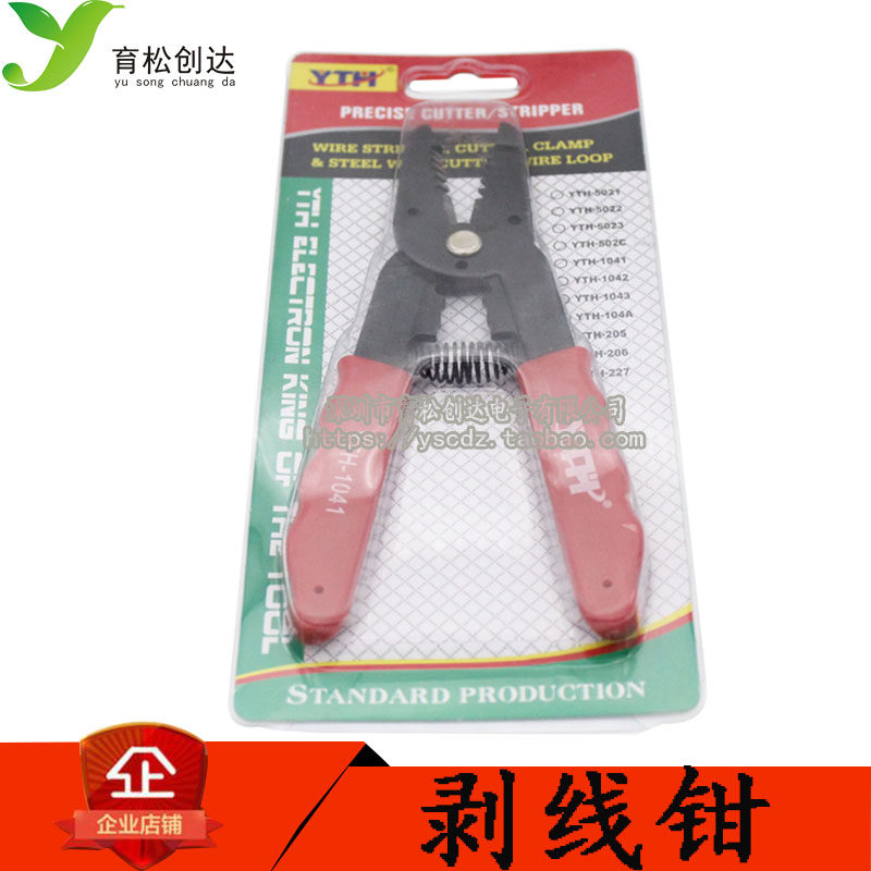刀形剥线钳 剥皮钳 轻便型 剥线刀 多功能手动剥线钳 1041
