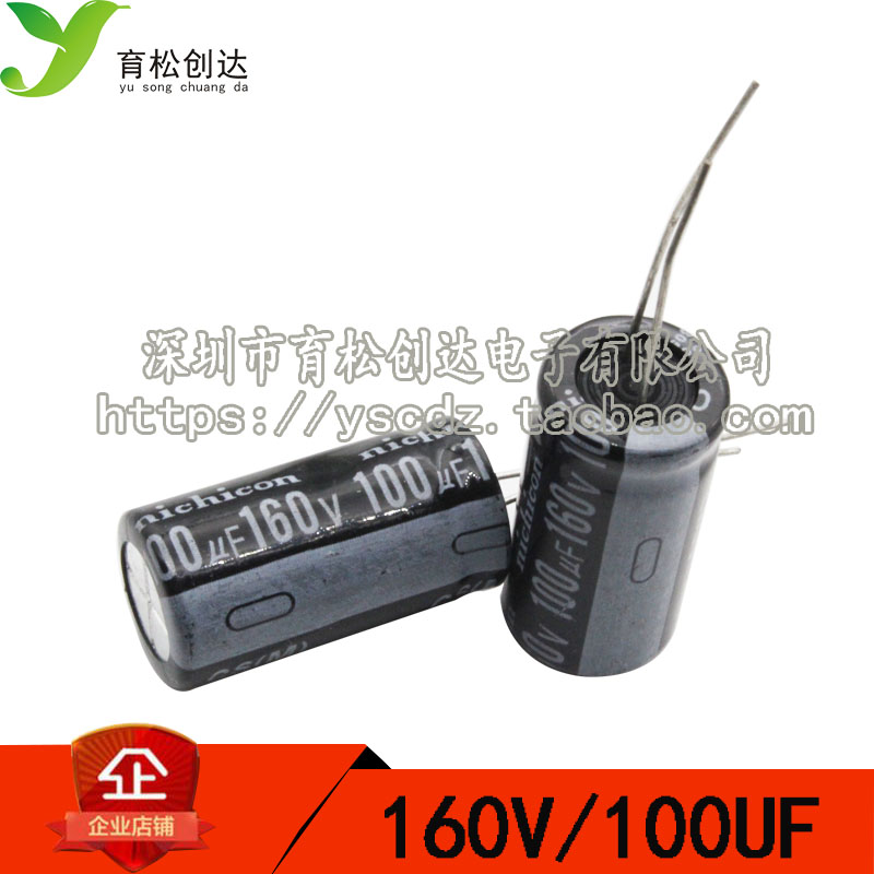 160V100UF电解电容 体积13*26