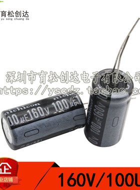160V100UF电解电容 体积13*26