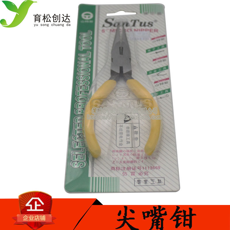 山特丝 尖嘴钳 工业钳子家用钳子