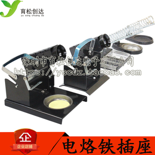 烙铁架 烙铁座 电烙铁架 多功能 锡丝架座 焊锡丝座 全金属