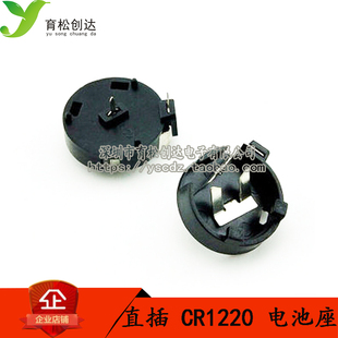 CR1220直插电池座 纽扣电池座 黑色 全新