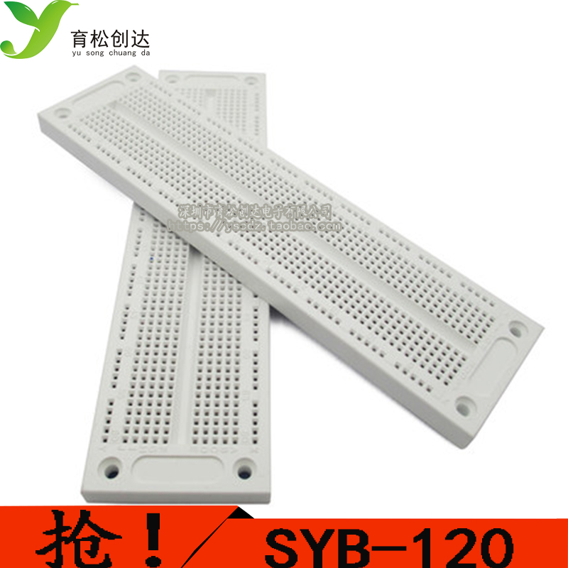 面包板实验板*万能板SYB-120
