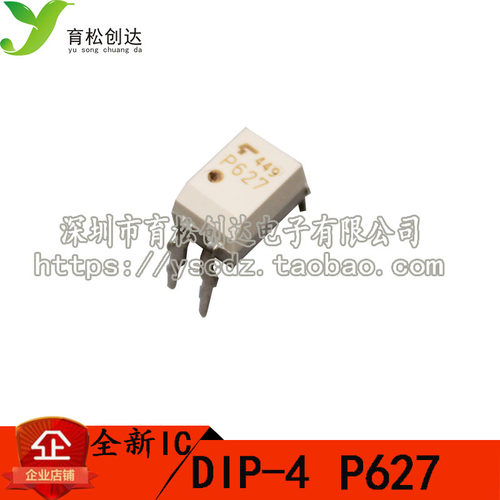 光电耦合器直插光耦TLP627 P627 DIP-4