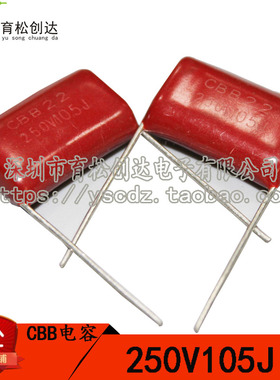 CBB22电容 250V105J 1UF 250V/105 脚距20MM