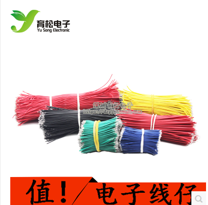 线仔电子线连接线双头镀锡