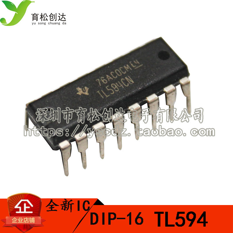 TL594CN 直插 DIP16