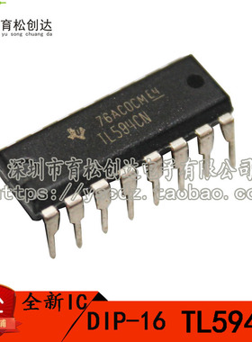 TL594CN 直插 DIP16