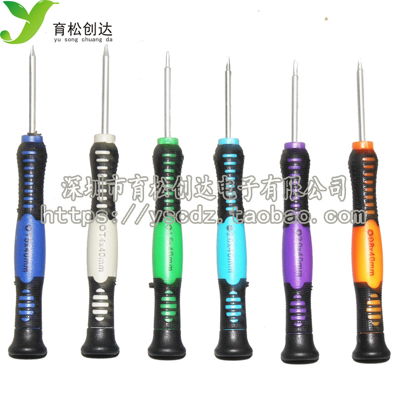 手机拆机工具 六角梅花0.8/1.5/2.0/T4/T5/T6 五角星螺丝刀 苹果