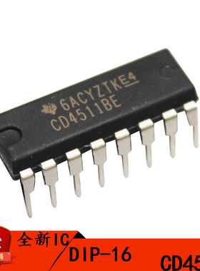CD4511 HCF4511 国产全新