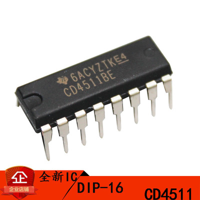 CD4511 HCF4511 国产全新