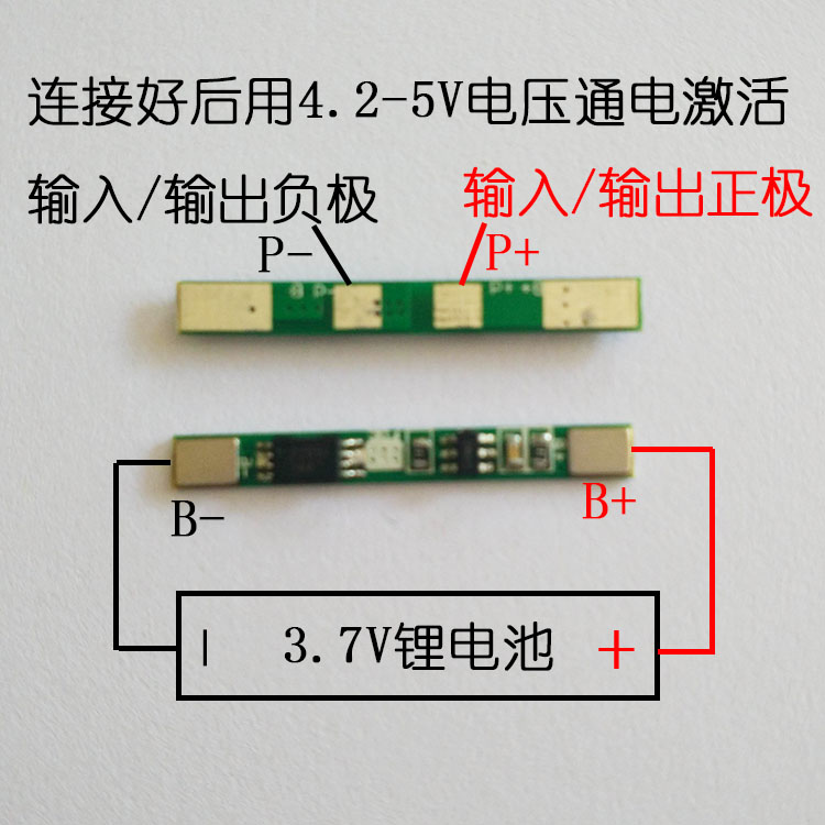 3.7V锂电池保护板适用聚合物 18650焊盘可点焊可多并 3A过流值