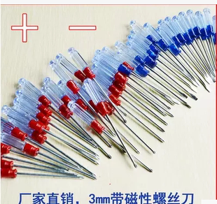 螺丝批启子 小号十字螺丝刀 水晶透明3mm 小起子 小号螺丝一字