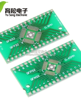 QFP32转DIP32 TQFP LQFP EQFP转接板 0.8mm引脚间距 去耦 滤波