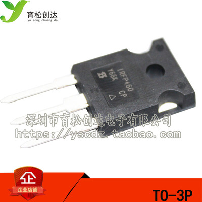 IRFP460A IRFP460 场效应管 TO-3P 直插