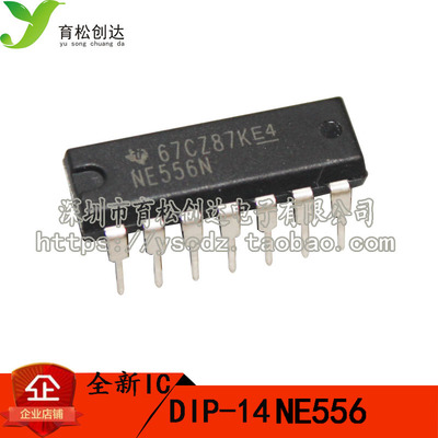 直插 NE556N 定时器 双通道 DIP-14