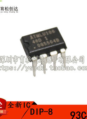 直插 93C46 存储器 串口EEPROM 1K (128 X 8) DIP-8