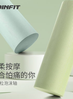 Joinfit小米粒泡沫轴实心款小腿肌肉按摩滚轴滚腿神器瑜伽器材