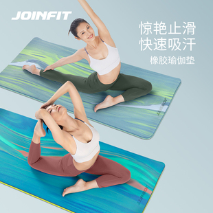 Joinfit瑜伽垫女士天然橡胶pu防滑专业加厚加宽减震静音健身家用